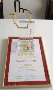 Первое место получил проект «Активный гражданин» в номинации «Государство и общество» конкурса «Рейтинг Рунета»