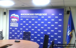В обязанности оргкомитета "Единой России" будет входить проведение предварительных выборов в Госдуму в Москве