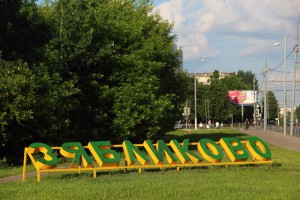 Узнать телефоны различных служб и учреждений Зябликова местные жители могут с помощью электронного справочника