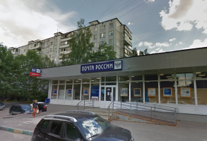 Почтовое отделение на Шипиловской улице 