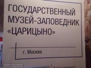 В музее-заповеднике "Царицыно" состоится награждение и просмотр лучших картин фестиваля