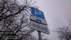 Парковки в Москве могут стать дороже 