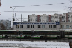 Автобусная станция "Красногвардейская"
