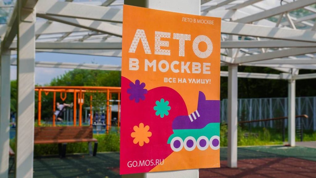 «Мосволонтер» проведет 400 мероприятий в рамках «Лета в Москве. Все на улицу!». Фото: Ксения Догонашева, «Вечерняя Москва»