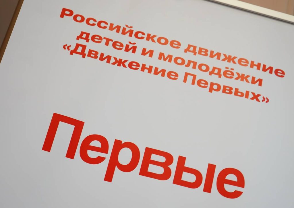 Сотрудники школы №2116 рассказали о патриотическом направлении «Движения Первых». Фото: Анна Быкова, «Вечерняя Москва»