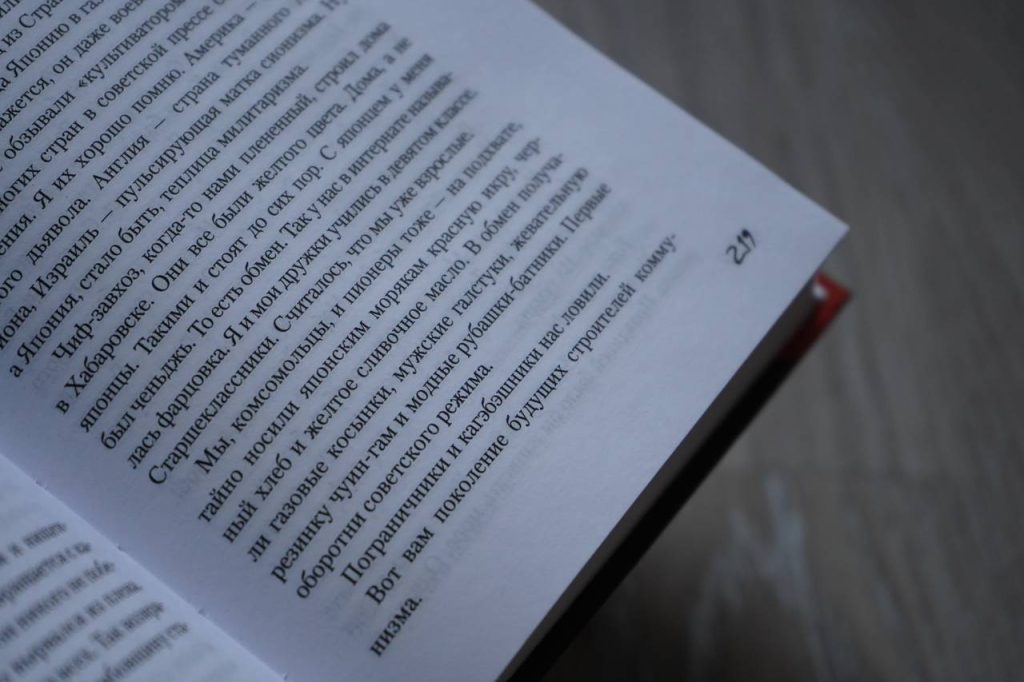 «Тайны Девичьего поля»: сотрудники библиотеки №144 расскажут об истории древней местности. Фото: Анна Быкова, «Вечерняя Москва»