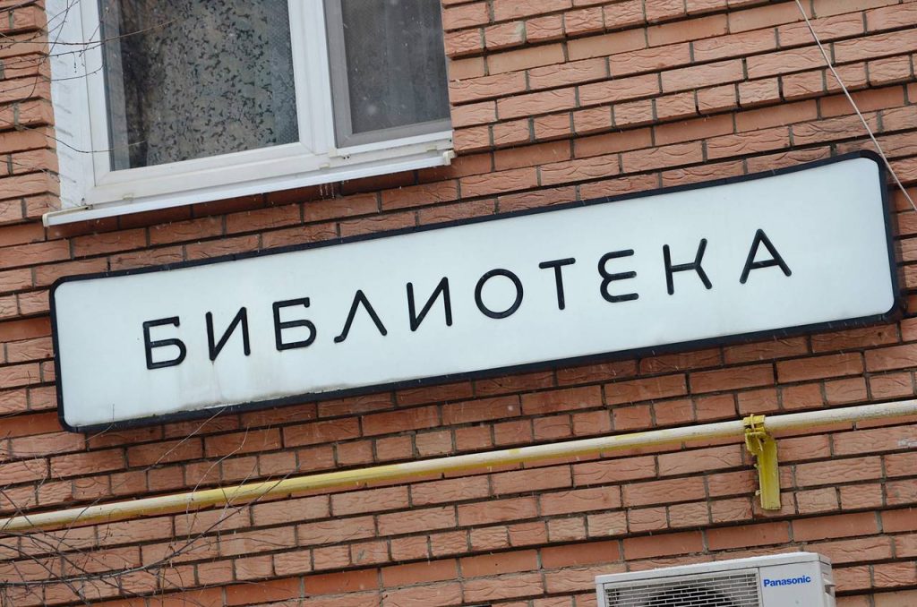 Мастер-класс «Летучая мышь» состоится в Детской библиотеке №153. Фото: Анна Быкова, «Вечерняя Москва»