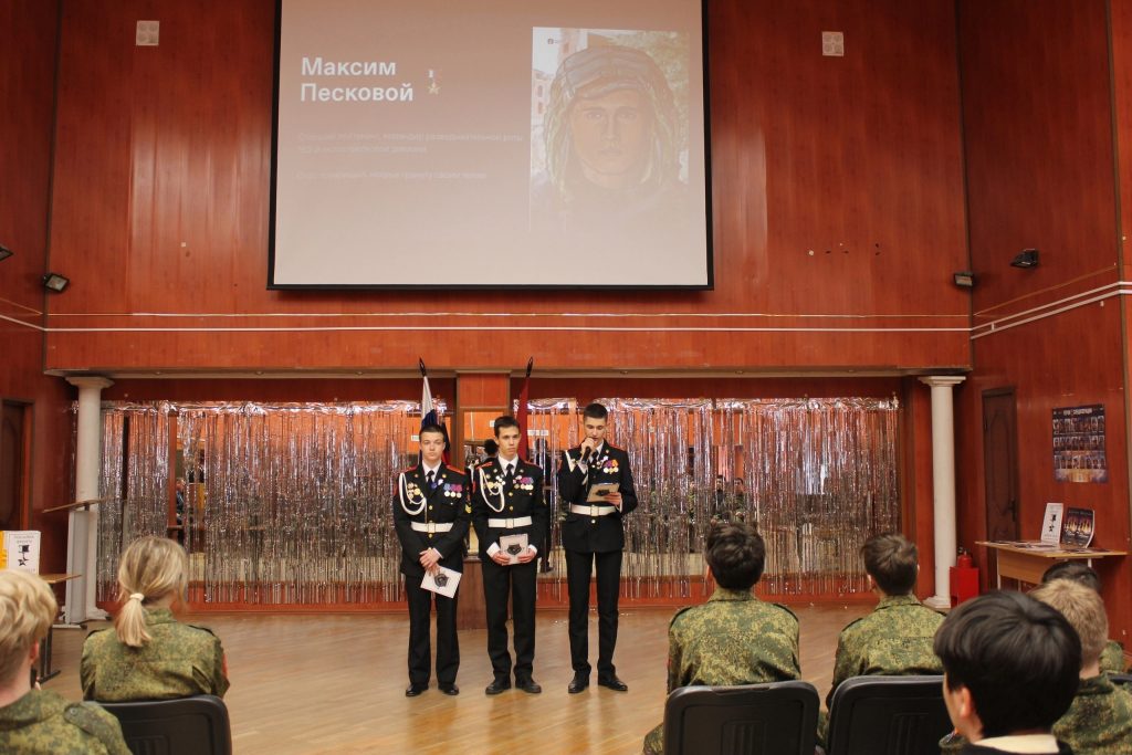 Для учеников школы №2116 провели «Урок мужества». Фото: страница учреждения в социальных сетях