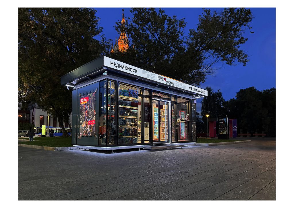 В Москве появились первые медиакиоски – новый городской формат продажи прессы и книг. Фото: Александр Аседач, АО «Мосгорпечать» 