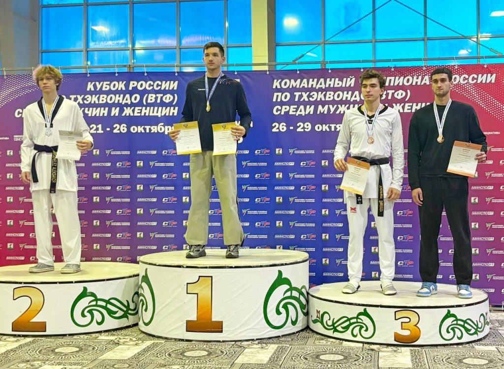Спортсмены МКСШОР «Юг» завоевали медали Кубка России по тхэквондо. Фото: официальная страница МКСШОР «Юг» в социальных сетях