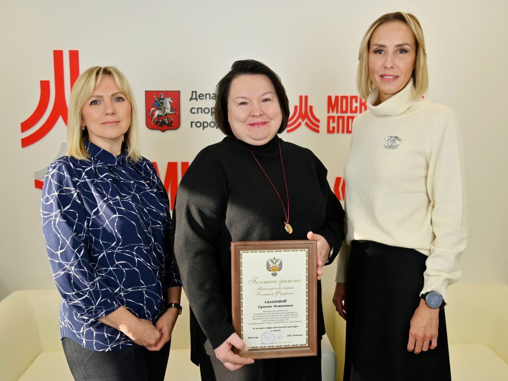 Сотруднику МКСШОР «Юг» вручили почетную грамоту Министерства спорта РФ. Фото: официальная страница Московской комплексной спортивной школы олимпийского резерва «Юг» в социальных сетях 