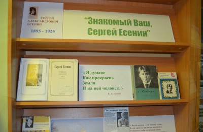 В библиотеке №153 пройдет выставка-посвящение «Хочу я быть певцом и гражданином!..»