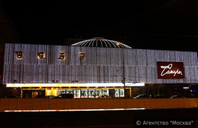 На фото московский театр Сатиры