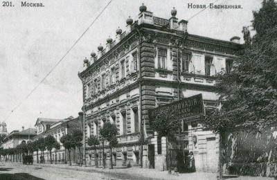 в библиотеке покажут уникальные старинные фотографии старейшего района Москвы, Басманной слободы