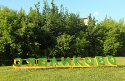 На фото инсталляция на границе муниципального округа Зябликово