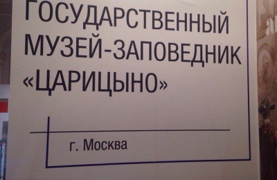 В музее-заповеднике "Царицыно" состоится награждение и просмотр лучших картин фестиваля