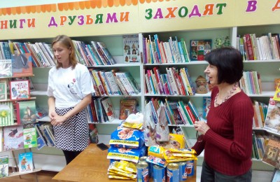 В библиотеке удалось организовать сбор кормов и игрушек для собак и кошек из приюта в Щербинке
