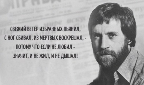 Владимир Высоцкий цитата