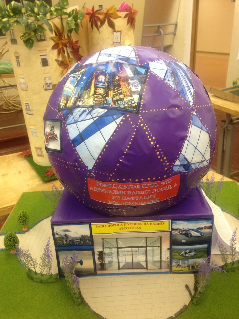 Лидерск, школа 534