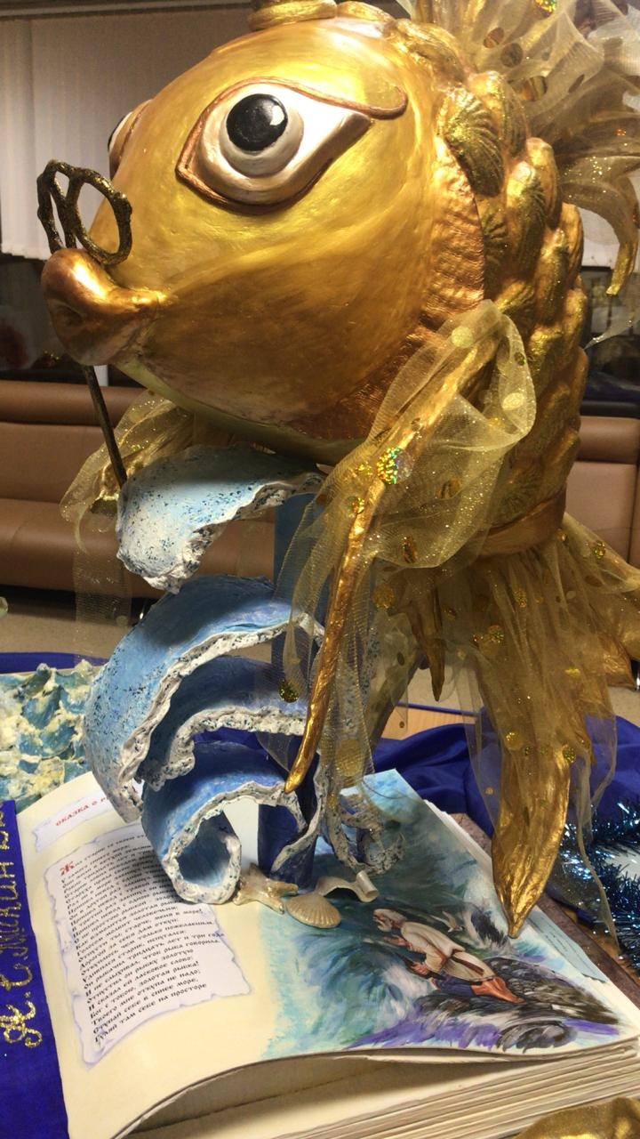 золотая рыбка, школа 534