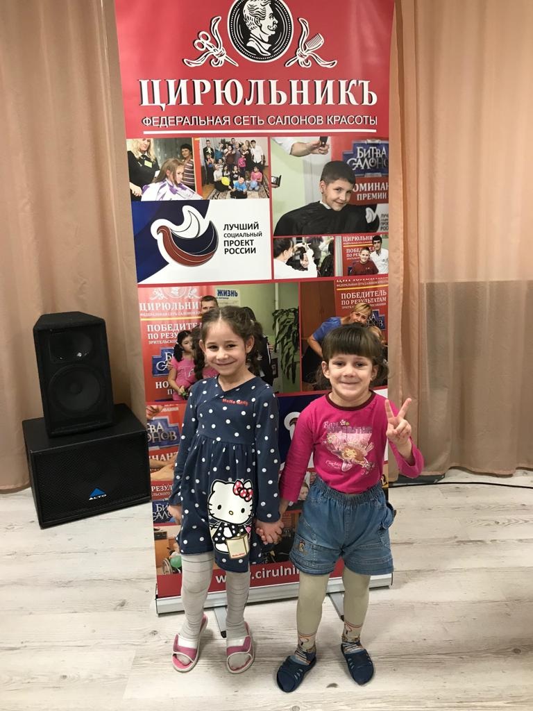 Планета Семьи, стрижка, 2401