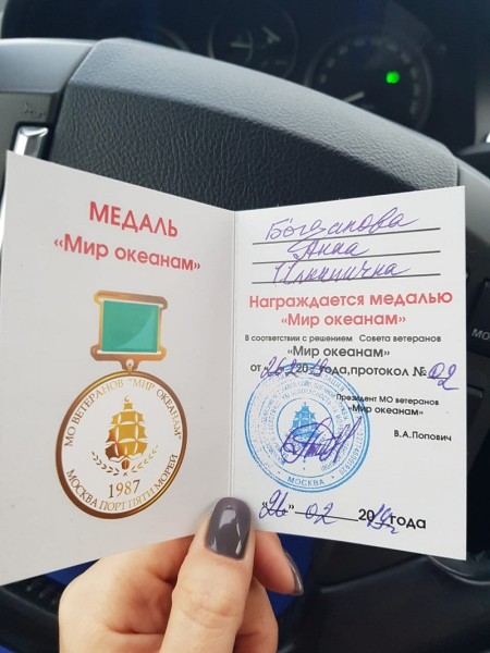Медаль, Анна Богданова, школа 2116, 2702