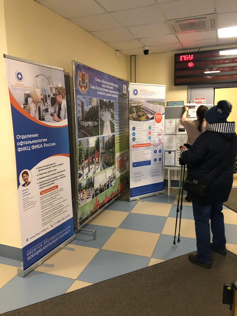 ФНКЦ ФМБА РОссии, проверка зрения, 20024