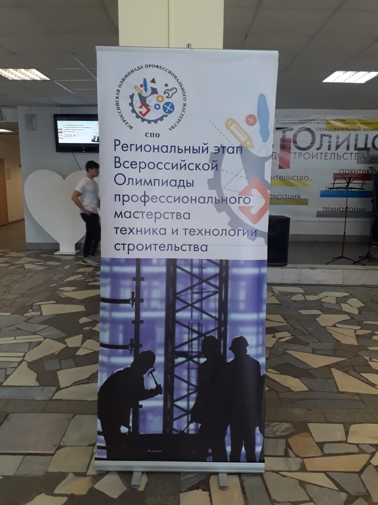 Колледж Столица, Всероссийская Олимпиада, 12031