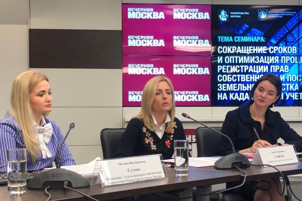 Росреестр, актуалка, 2703