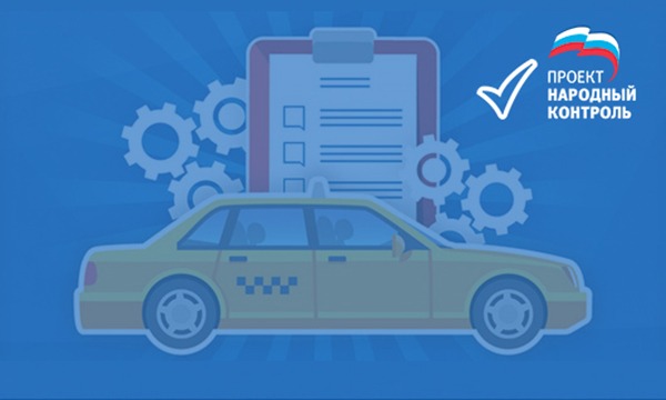 ЕР, такси, актуалка, миниатюра, 0104