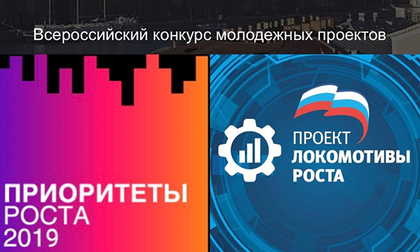 Локомотивы роста, ЕР, актуалка, 1204