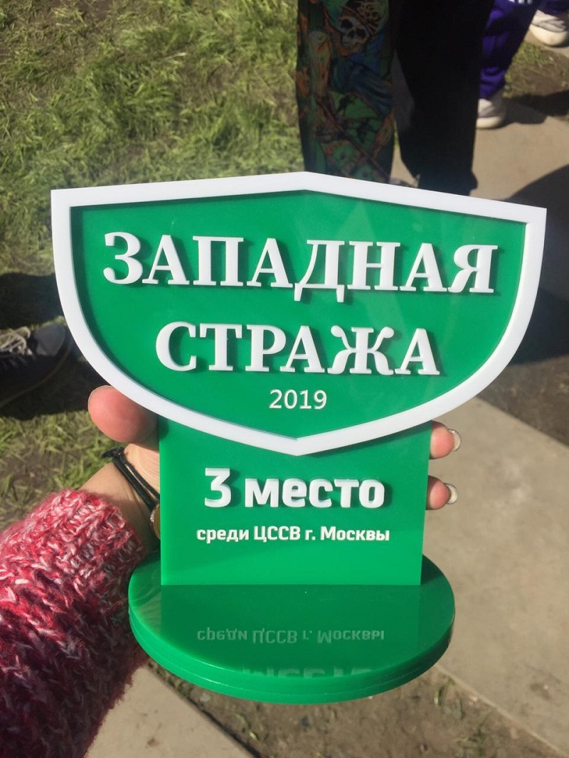 Западная стража, ЦССВ Южный, квест, 210519