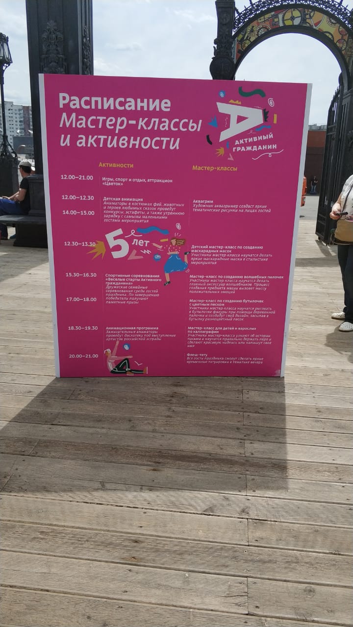 Ореховый бульвар, день рождения АГ, фестиваль, 0306 (2)