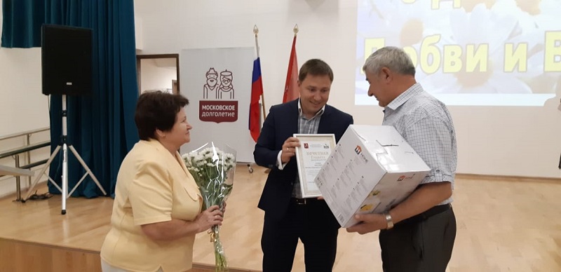 ТЦСО, день семьи любви и верности, 09075