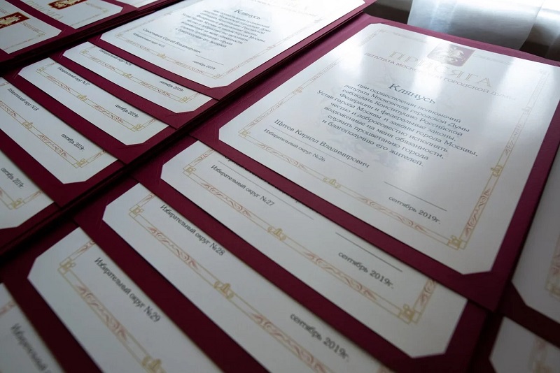 Присяга мосгордума. Присяга мосгордума. Депутаты мосгордумы. Присяга мосгордума. Присяга мосгордума.