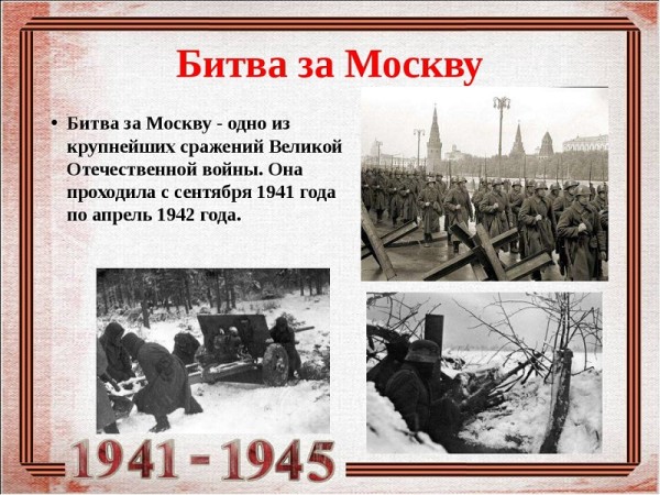 битва за москву, Столица, сайт, выставка, 0512 (2)