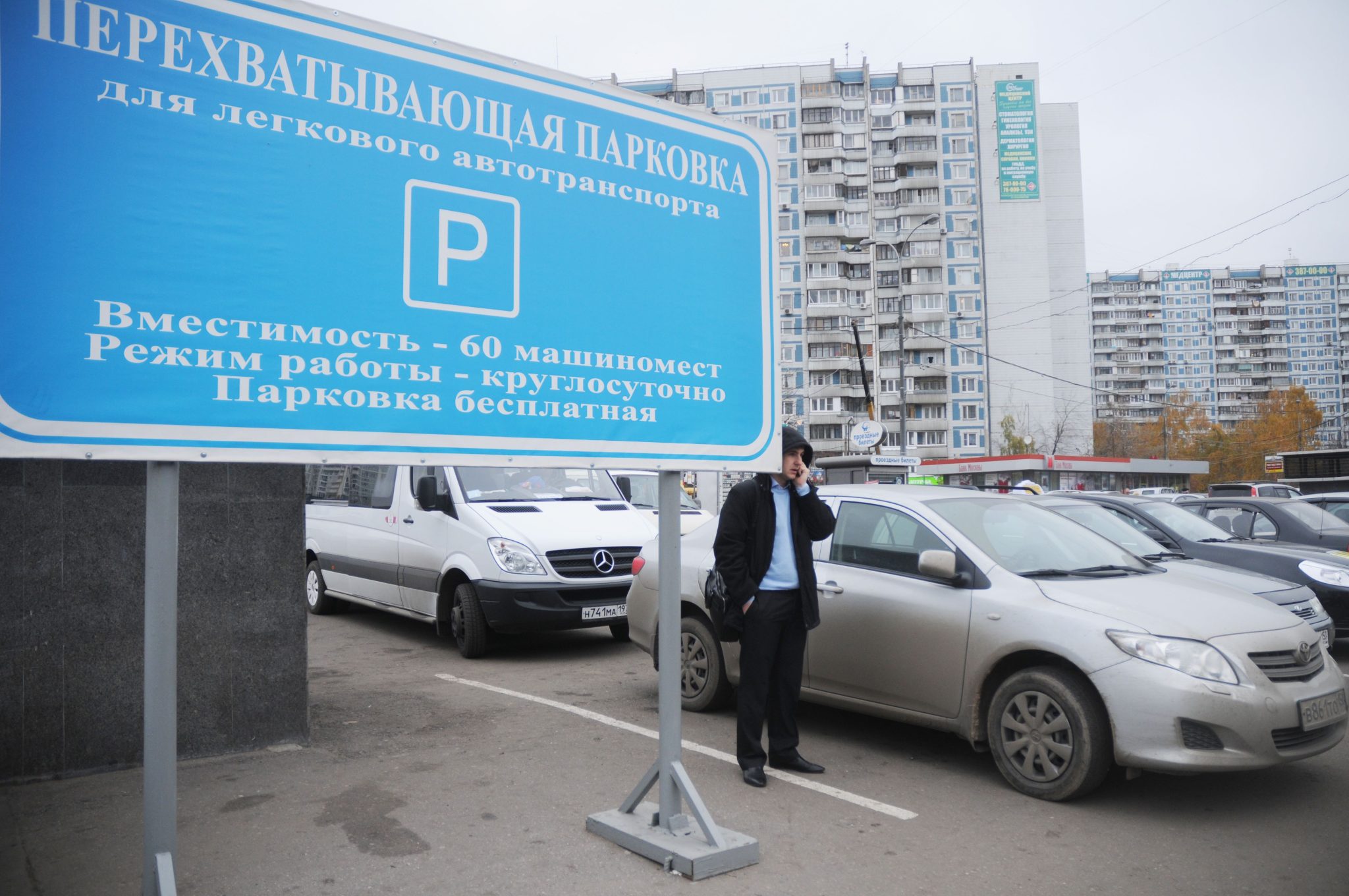 Перехватывающие парковки в москве у метро карта