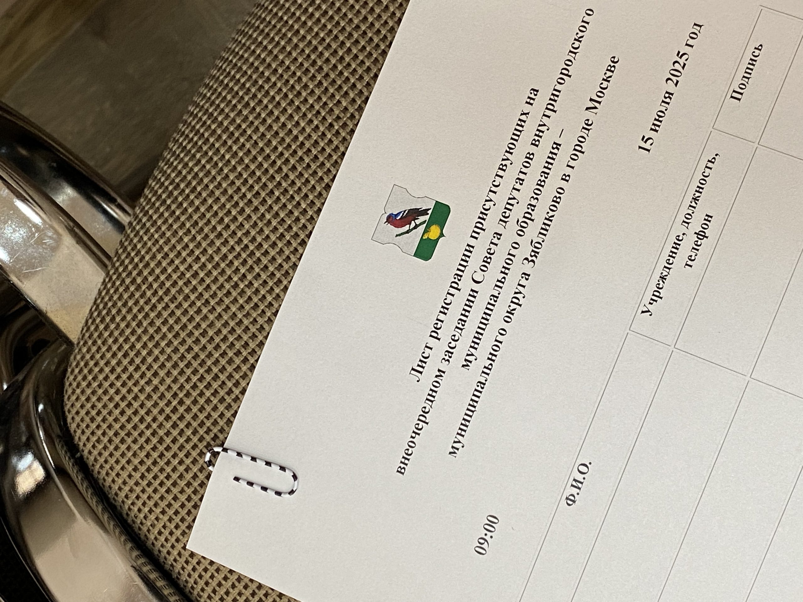 Фото: Сафиуллин Руслан, «Вечерняя Москва»