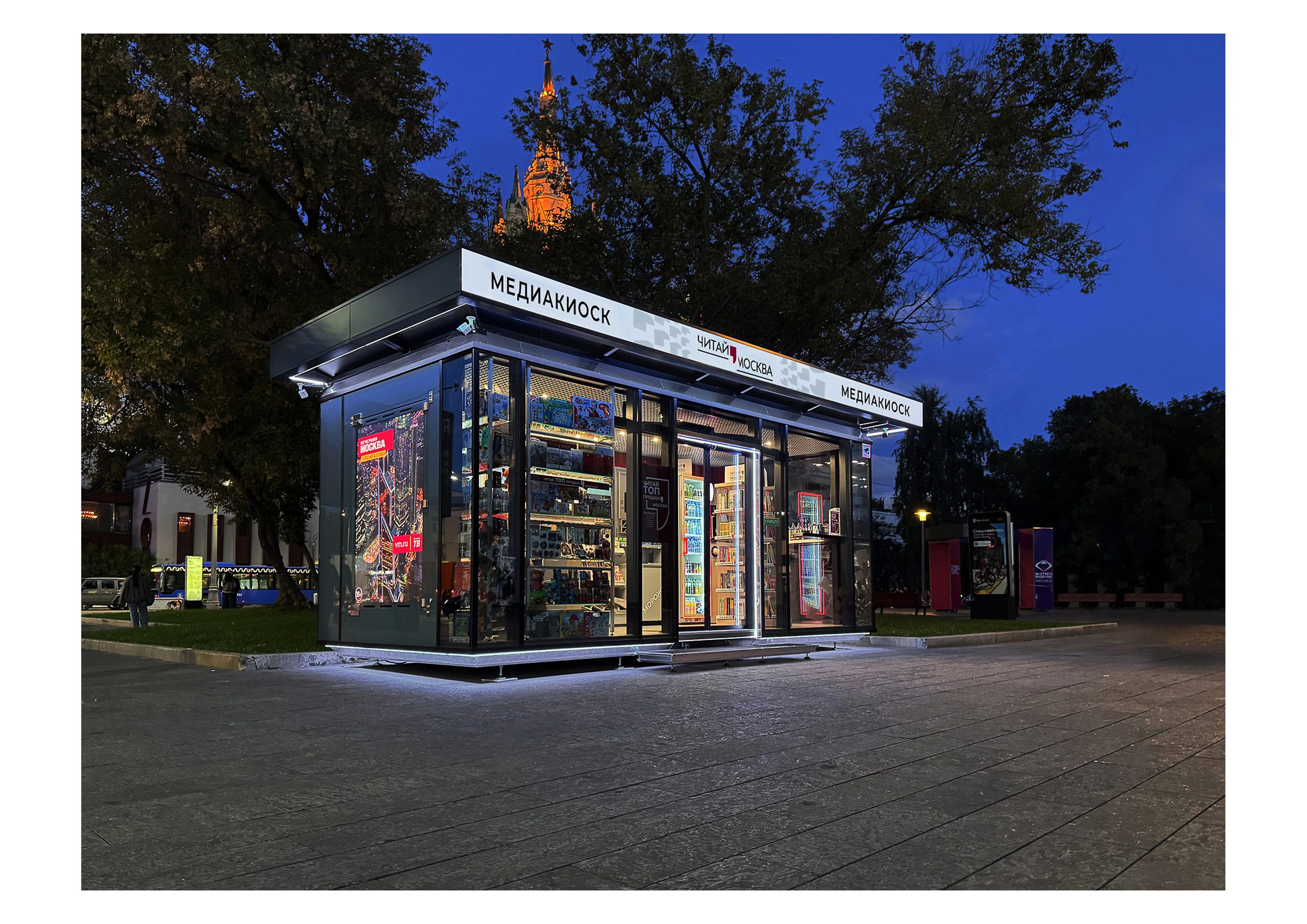В Москве появились первые медиакиоски – новый городской формат продажи прессы и книг. Фото: Александр Аседач, АО «Мосгорпечать»