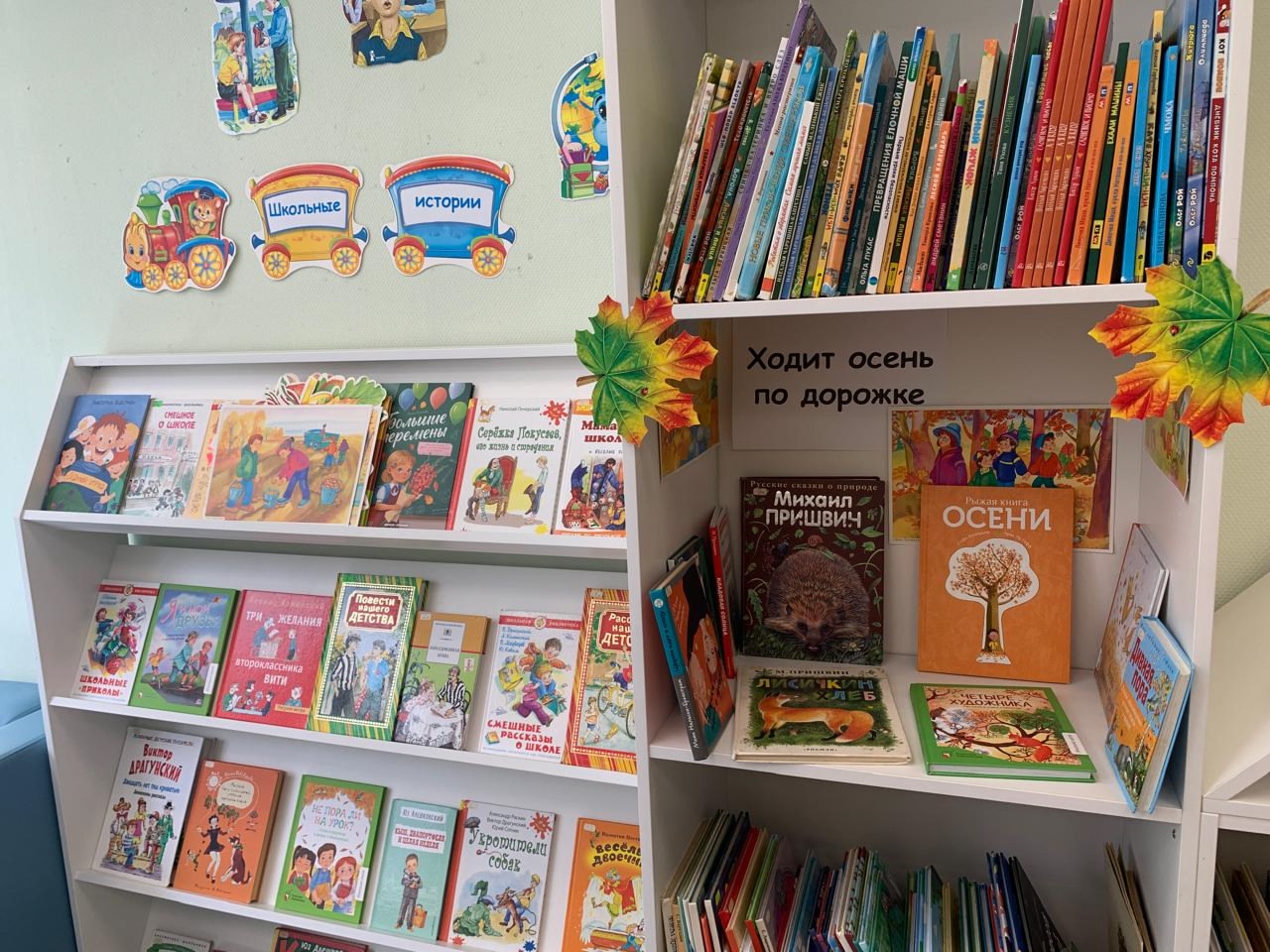 «Ходит осень по дорожке»: книжную выставку открыли в библиотеке №153. Фото: официальная страница управы района Зябликово в социальных сетях