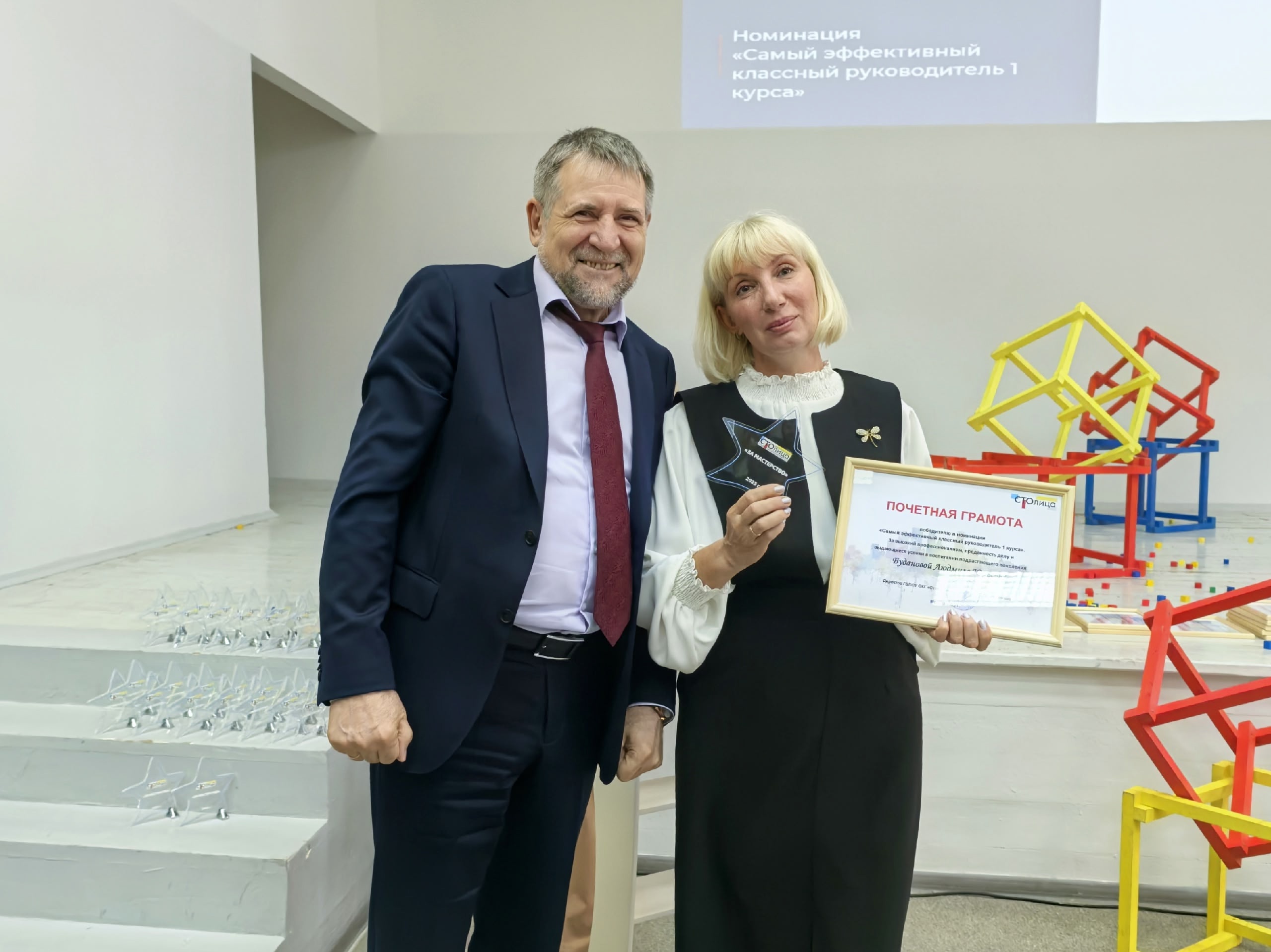 Итоги прошедшего учебного года подвели в ОКГ «Столица». Фото: официальная страница Образовательного комплекса градостроительства в социальных сетях