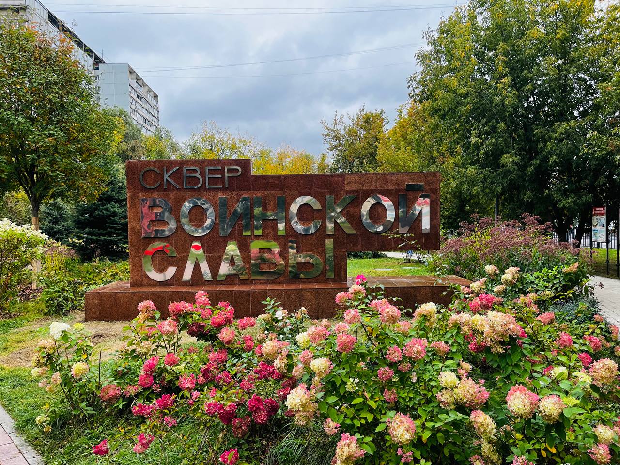 Фото: официальный Telegram-канал управы района Зябликово