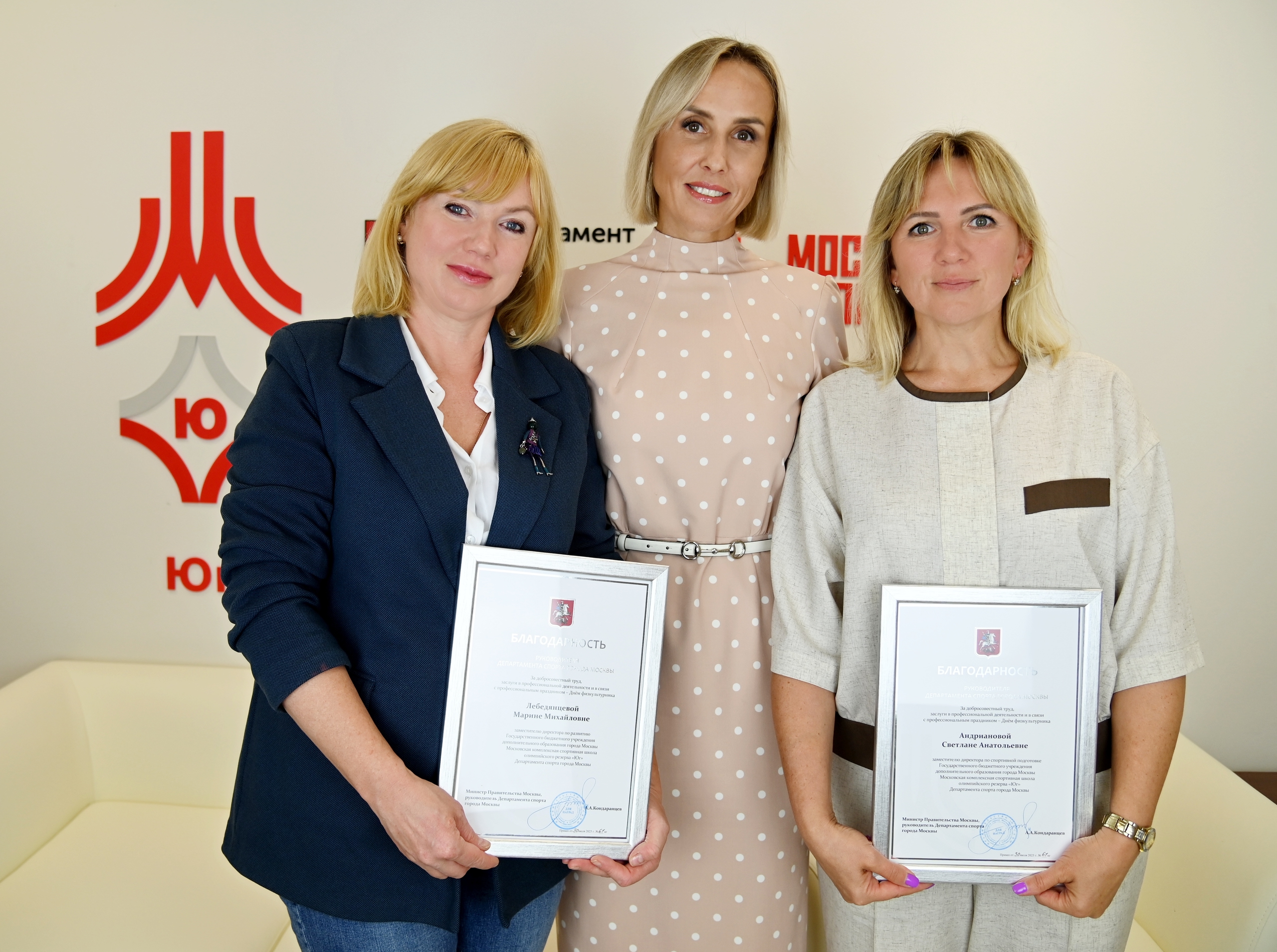 Сотрудники МКСШОР «Юг» получили благодарности. Фото: официальная страница Московской комплексной спортивной школы олимпийского резерва «Юг» в социальных сетях