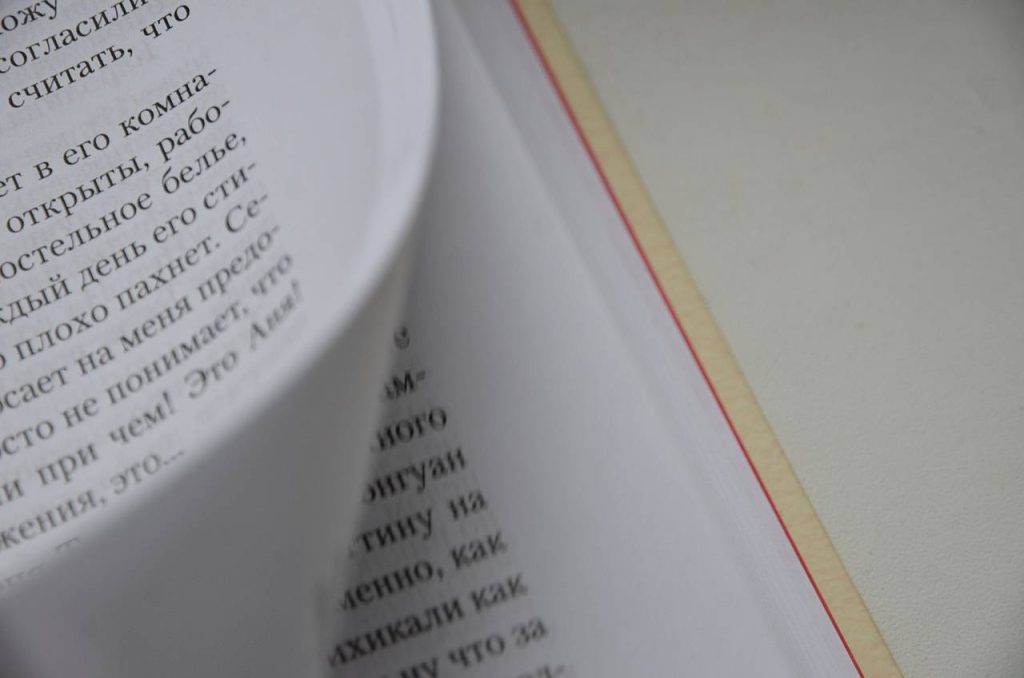 Книжно-иллюстративную выставку открыли в библиотеки №153. Фото: Анна Быкова, «Вечерняя Москва»