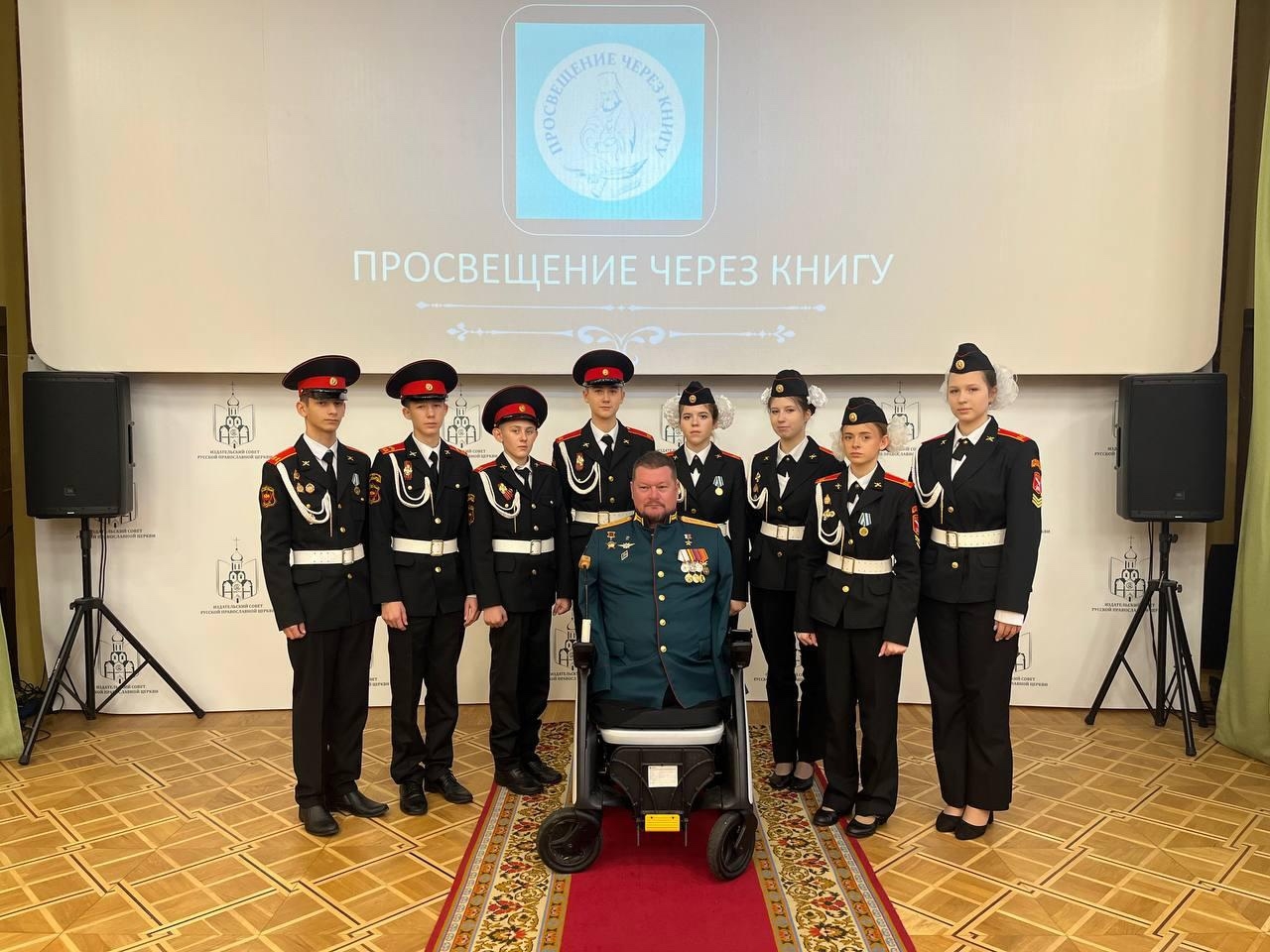 Кадеты школы №534 посетили церемонию награждения конкурса «Просвещение через книгу». Фото: официальная страница школы №534 в социальных сетях