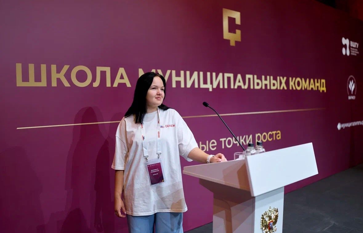 Студентка ОКГ «Столица» приняла участие во Всероссийском форуме «Школа муниципальных команд». Фото: официальная страница Образовательного комплекса градостроительства «Столица» в социальных сетях