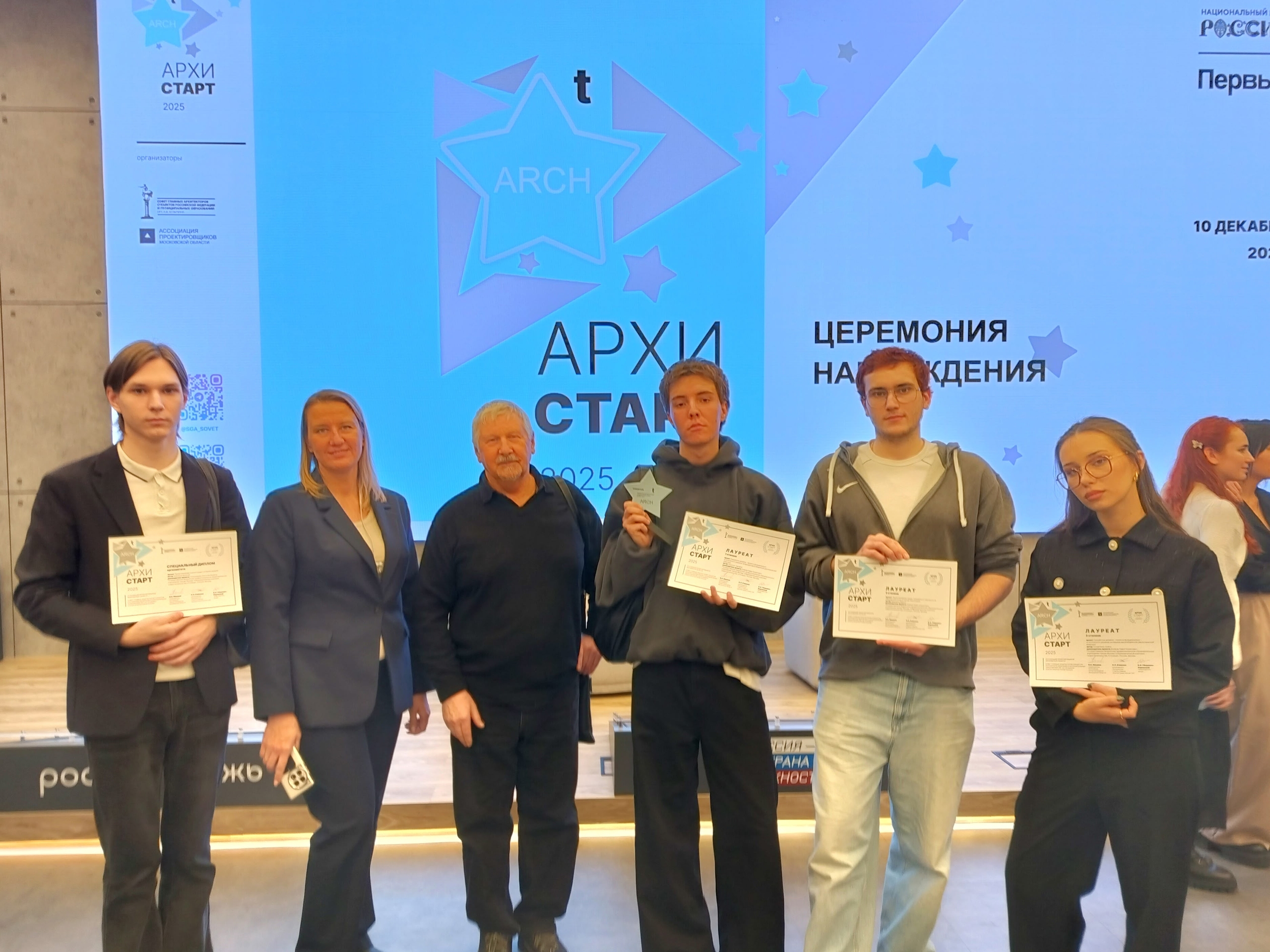 Выпускники ОКГ «Столица» стали лауреатами конкурса студенческих работ. Фото: официальная странице Образовательного комплекса градостроительства «Столица» в социальных сетях