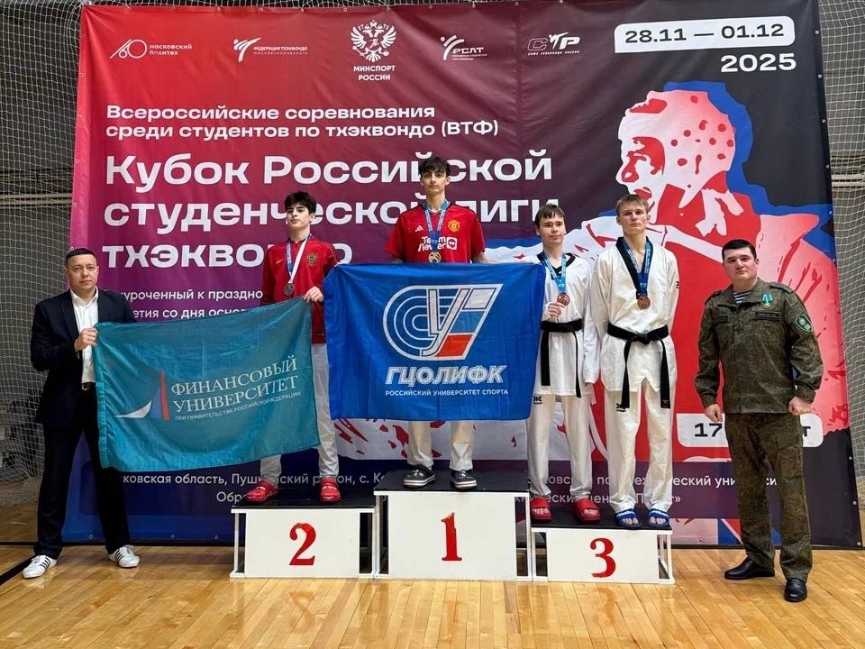 Тхэквондисты МКСШОР «Юг» завоевали медали Всероссийских студенческих соревнований. Фото: официальная страница Московской комплексной спортивной школы олимпийского резерва «Юг» в социальных сетях