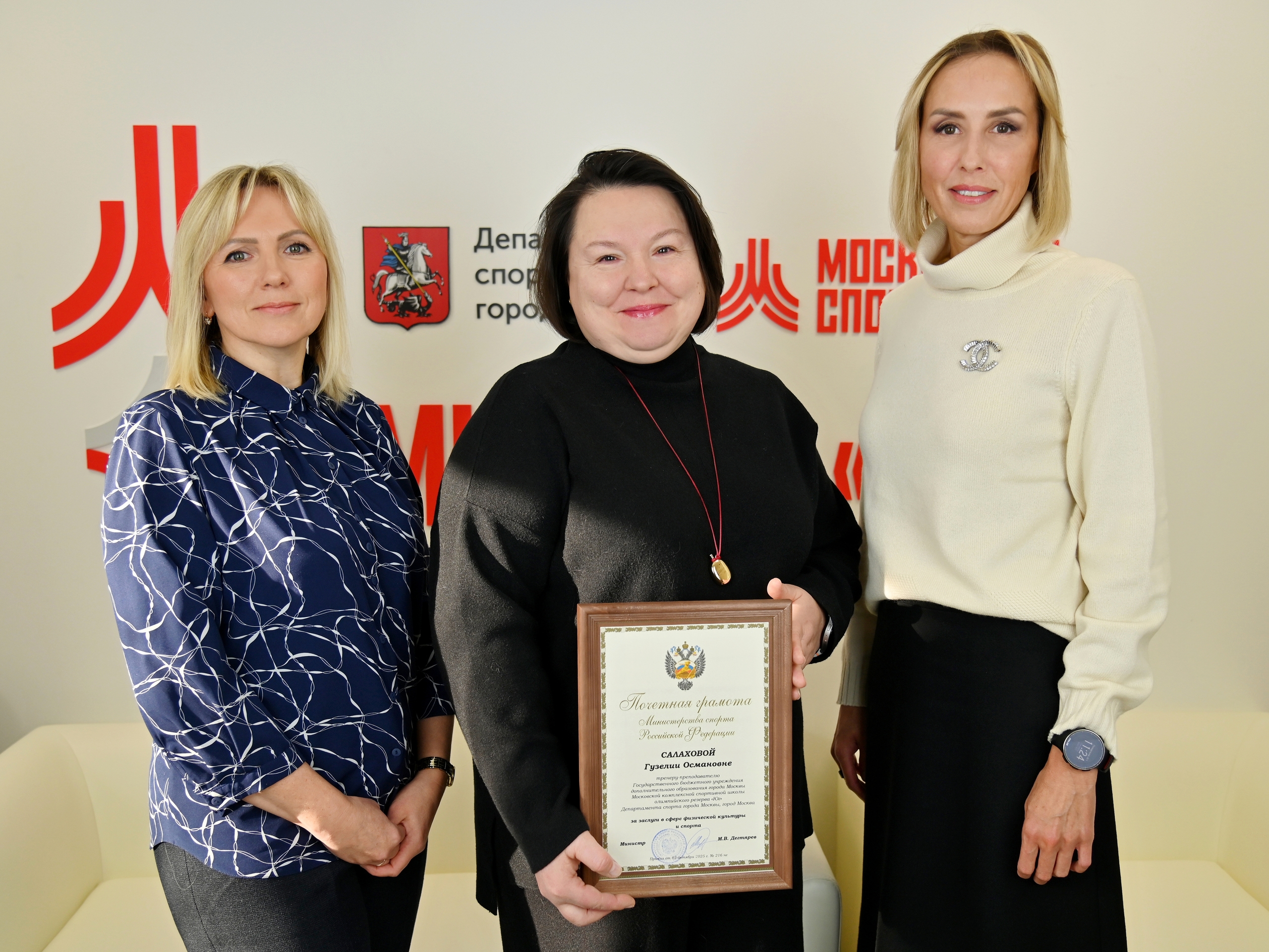 Сотруднику МКСШОР «Юг» вручили почетную грамоту Министерства спорта РФ. Фото: официальная страница Московской комплексной спортивной школы олимпийского резерва «Юг» в социальных сетях