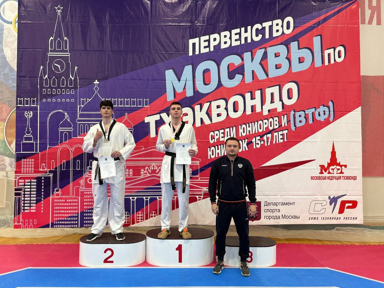 Юниоры МКСШОР «Юг» завоевали призы Первенства Москвы по тхэквондо. Фото: официальная страница Московской комплексной спортивной школы олимпийского резерва «Юг» в социальных сетях
